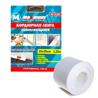 Лента бордюрная клейкая 3.25м×20мм×20мм для герметизации стыков ванн и раковин,"MAXIMUM" MX 03255 