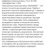 Цифровые кухонные весы, 10 кг, SF 400, "MAXIMUM" MX 17559 оптом