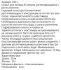 Шланг для полива 30 метров растягивающийся с распылителем  оптом